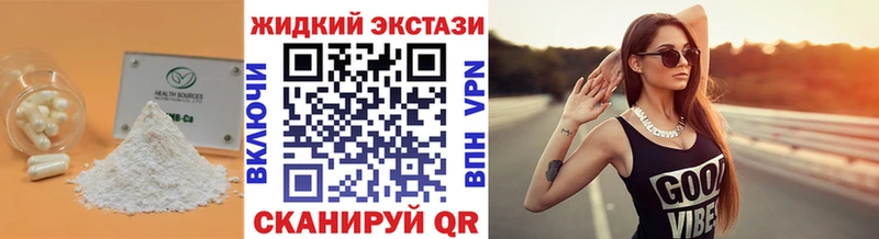 Бутират бутандиол  Купить  Сланцы 