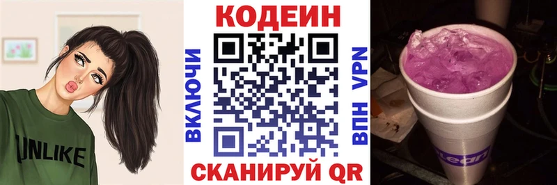 Купить где  Сланцы  Codein напиток Lean (лин) 