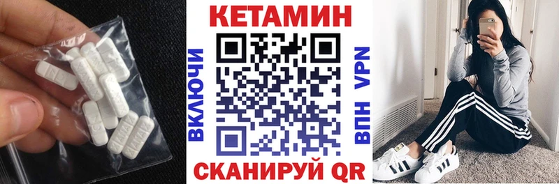 Кетамин VHQ  Купить закладки  Сланцы 