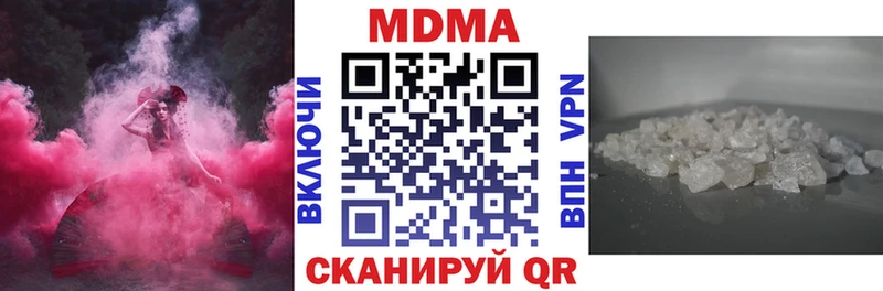 MDMA Molly  Купить  Сланцы 