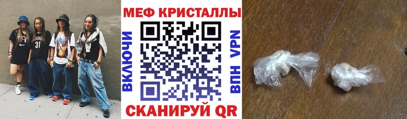 Мефедрон мука  Купить закладки  Сланцы 