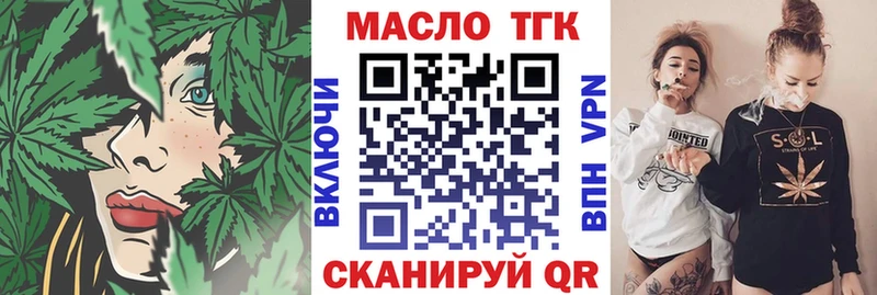 Купить закладки  Сланцы  ТГК вейп с тгк 